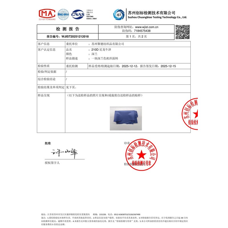湾岭镇旗帜颜色的潘通色匹配与色差控制：从色卡到成品的对色要点